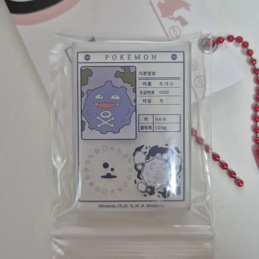 [BUNJANG] Pokemon Lotteria Introduction Booklet Gastly Magnet / 포켓몬 롯데리아 소개서 마그넷 또가스