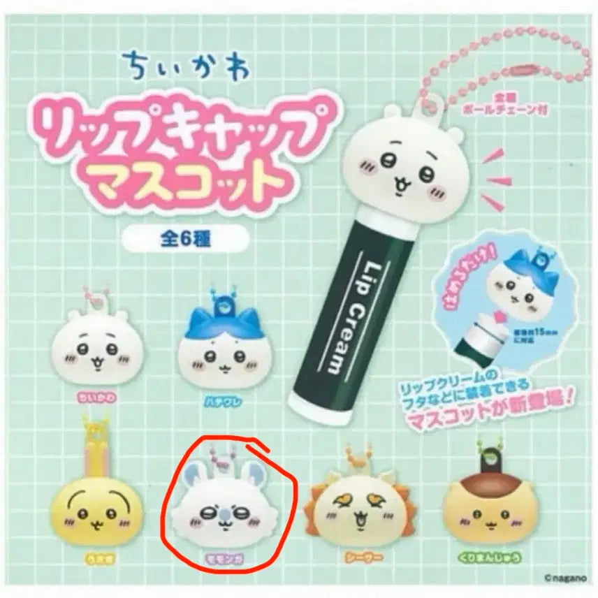 [BUNJANG] Chiikawa Momonga Lip Balm / 치이카와 먼작귀 립밤 캡 모몽가