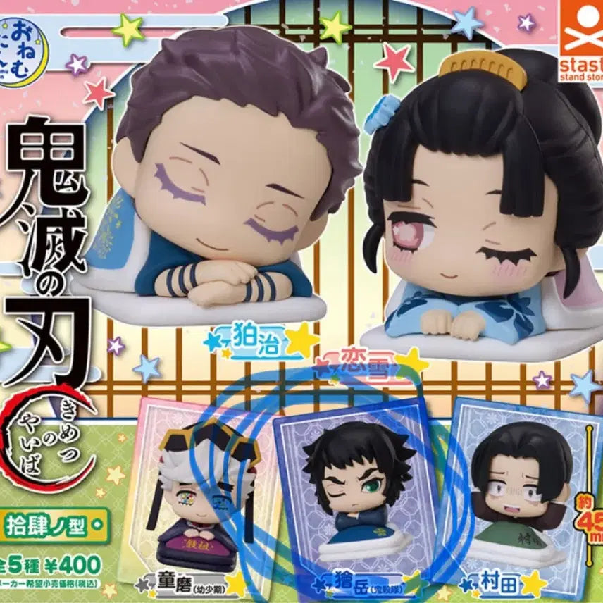 [BUNJANG] Demon Slayer Kaigaku Onemutan Figure / 귀멸의칼날 오네무탄 카이가쿠
