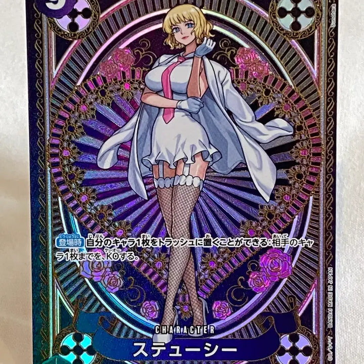 [BUNJANG] One Piece Card Game Stussy SP OP07-085 / 원피스카드 스튜시 SP 일판 싱글 판매 합니다! / OP07-085