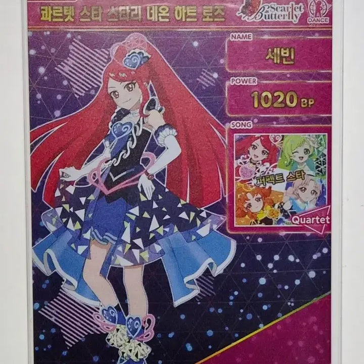 [BUNJANG] IFRI SEBIN Sakura Ring 1st Edition 4-Star Quartet Starry Neon Heart Rose Photocard / 아이프리 세빈 사쿠라 링1탄 4성 콰르텟 스타 스타리 네온 하트 로즈