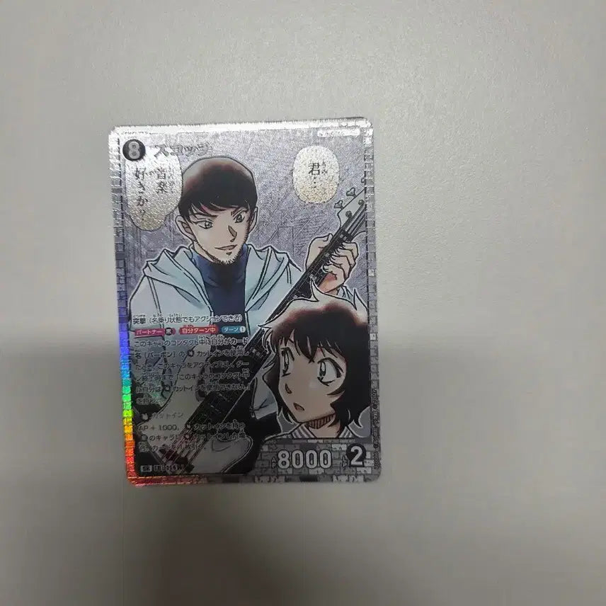 [BUNJANG] Detective Conan TCG Set 10 Scotch, Morofushi Hiromitsu SR Card / 명탐정 코난 tcg 10탄 스카치, 모로후시 히로미츠 카드sr