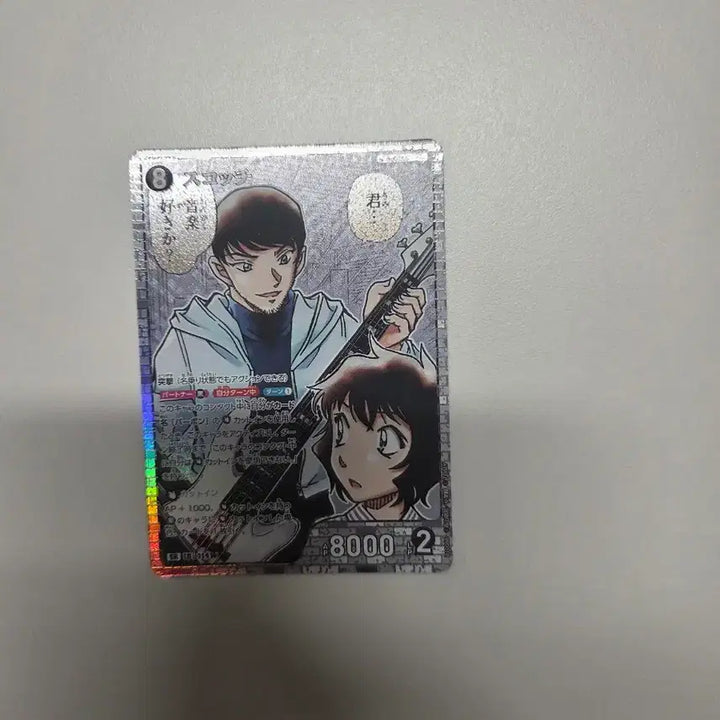[BUNJANG] Detective Conan TCG Set 10 Scotch, Morofushi Hiromitsu SR Card / 명탐정 코난 tcg 10탄 스카치, 모로후시 히로미츠 카드sr