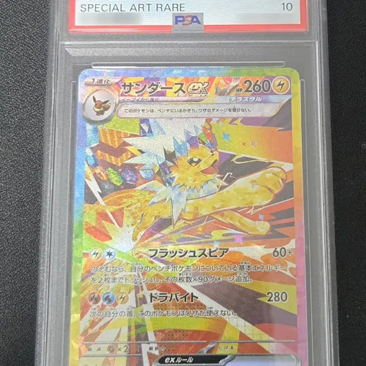 [BUNJANG] Terrastal Zapdos SAR PSA 10 / 일판 테라스탈 쥬피썬더 sar psa10 팝니다