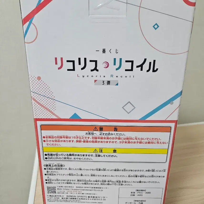 [BUNJANG] Lycoris Recoil Figure Last One Ver. / 리코리스 리코일 피규어 라스트원 ver.