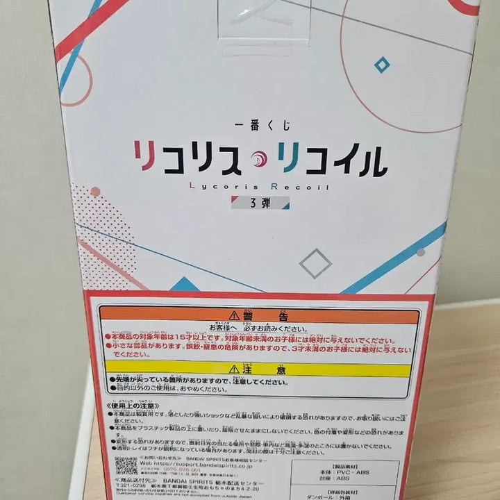 [BUNJANG] Lycoris Recoil Figure Last One Ver. / 리코리스 리코일 피규어 라스트원 ver.
