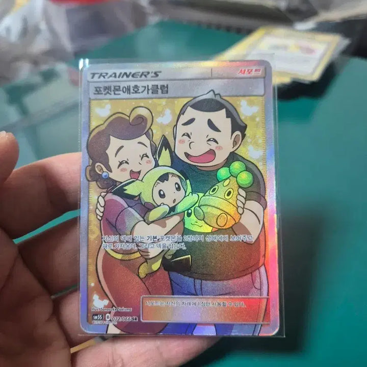 [BUNJANG] Sun &amp; Moon Pokemon Fan Club SR sm5s Pokemon Card / 썬문 포켓몬애호가클럽 SR sm5s포켓몬카드