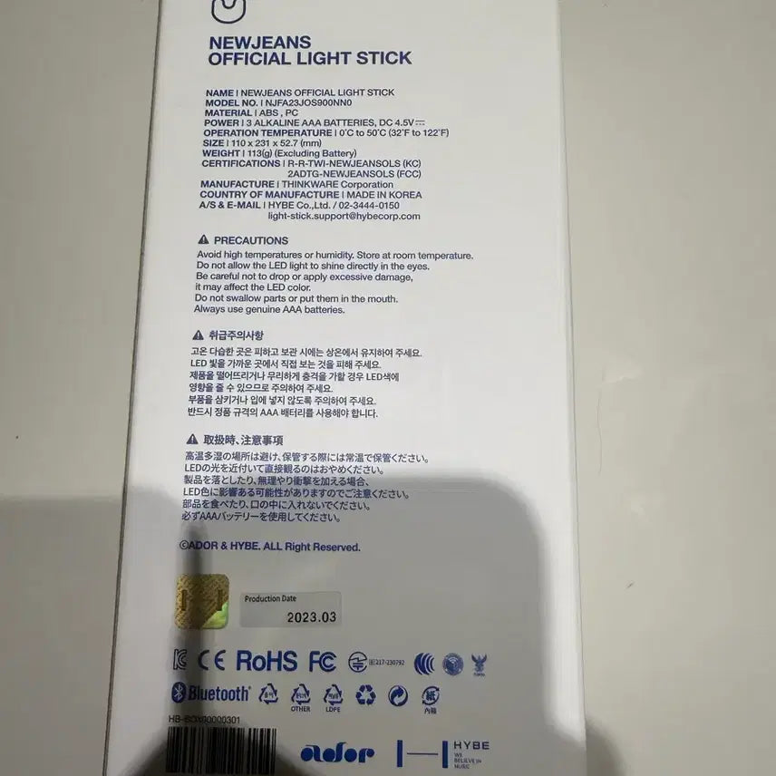 [BUNJANG] NewJeans Official Light Stick Sealed / 뉴진스 응원봉 미개봉