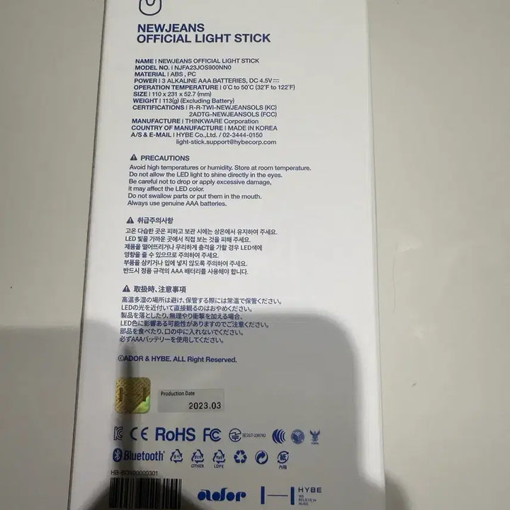 [BUNJANG] NewJeans Official Light Stick Sealed / 뉴진스 응원봉 미개봉