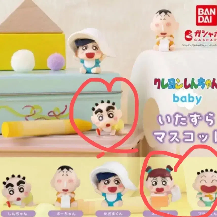 [BUNJANG] Shin-chan Baby Mascot Gacha Set (Kazama, Nene, Shin-chan) / (미개봉 새상품) 짱구 베이비 마스코트 가챠 훈이 유리 짱구