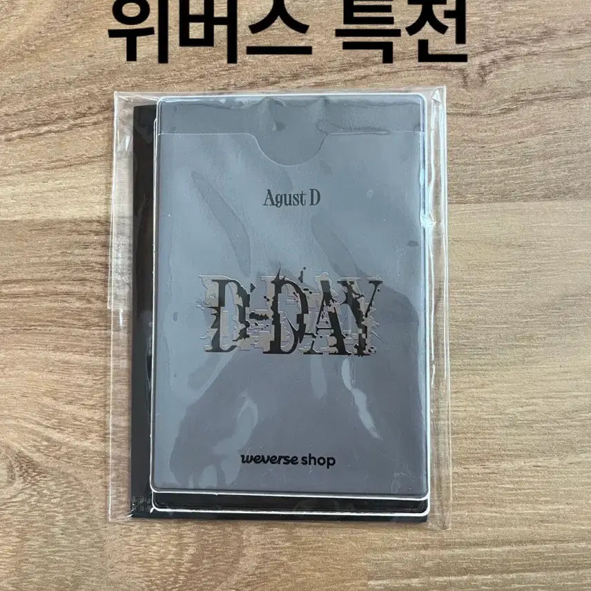 [BUNJANG] BTS Suga D-Day Weverse Version Album Photocard Bundle Set / 포카,택포)방탄 슈가 디데이+위버스 버전 앨범