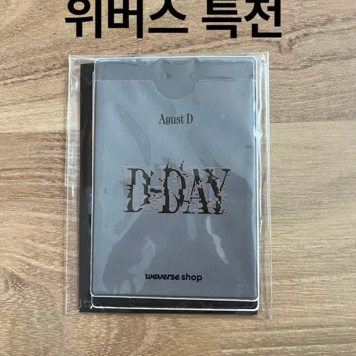 [BUNJANG] BTS Suga D-Day Weverse Version Album Photocard Bundle Set / 포카,택포)방탄 슈가 디데이+위버스 버전 앨범