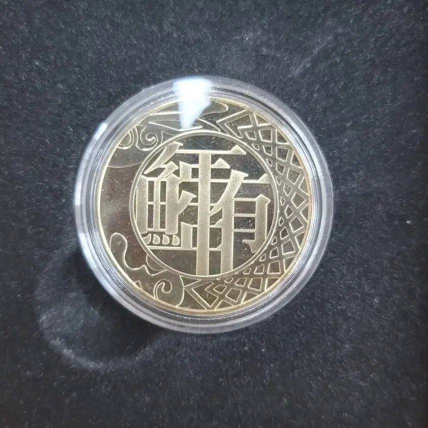 [BUNJANG] 2023 Year of the Rabbit Limited Edition Commemorative Medal Taiwan Mint (35,000 pcs Limited) / [미개봉/새상품] 2023 대만 조폐국 토끼의 해 한정판 기념 메달 (35,000개 한정)