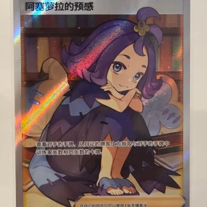 [BUNJANG] Pokemon Card Acerola&