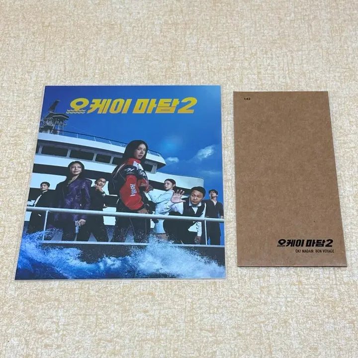 [BUNJANG] Exit 2 TTT Art Card / 오케이 마담 2 TTT 아트카드