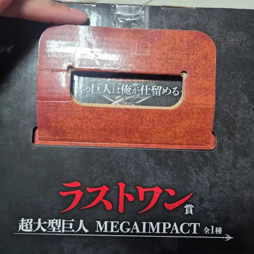 [BUNJANG] Attack on Titan Colossal Titan Figure (Sealed) / 초대형거인 미개봉 택포 안전결제로 33만원에 저렴하게 팝니다. 손잡이 테이프 확인