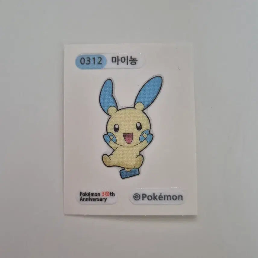 [BUNJANG] Pokemon Bread Minong Sticker / 포켓몬 빵 마이농 띠부씰
