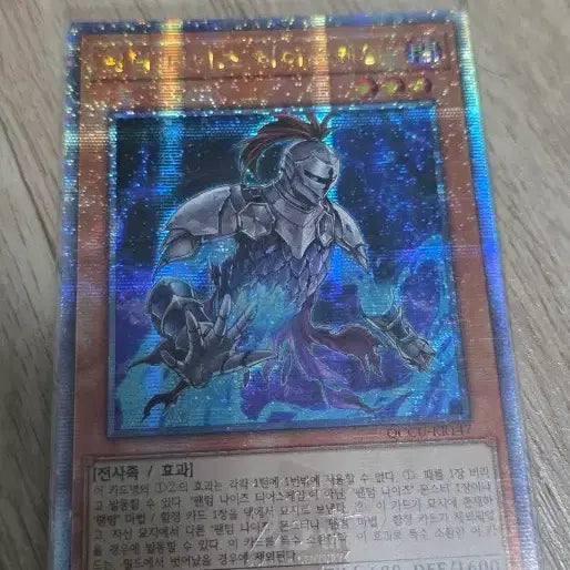 [BUNJANG] Yu-Gi-Oh! Phantom Knights Tearscale QC / 유희왕 팬텀나이츠 티어스케일 Qc 팝니다