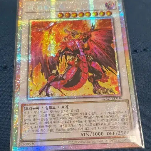 [BUNJANG] Yu-Gi-Oh! The Crimson King FS Card / 유희왕 더 크림즌 킹 프싴 팝니디