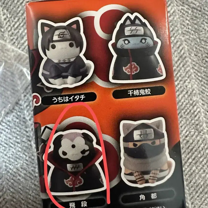[BUNJANG] Megacat Naruto Leaf Village Studio Edition Hidan Akatsuki Figure / 나루토 메가캣 나뭇잎 마을 공방편 히단 아카츠키