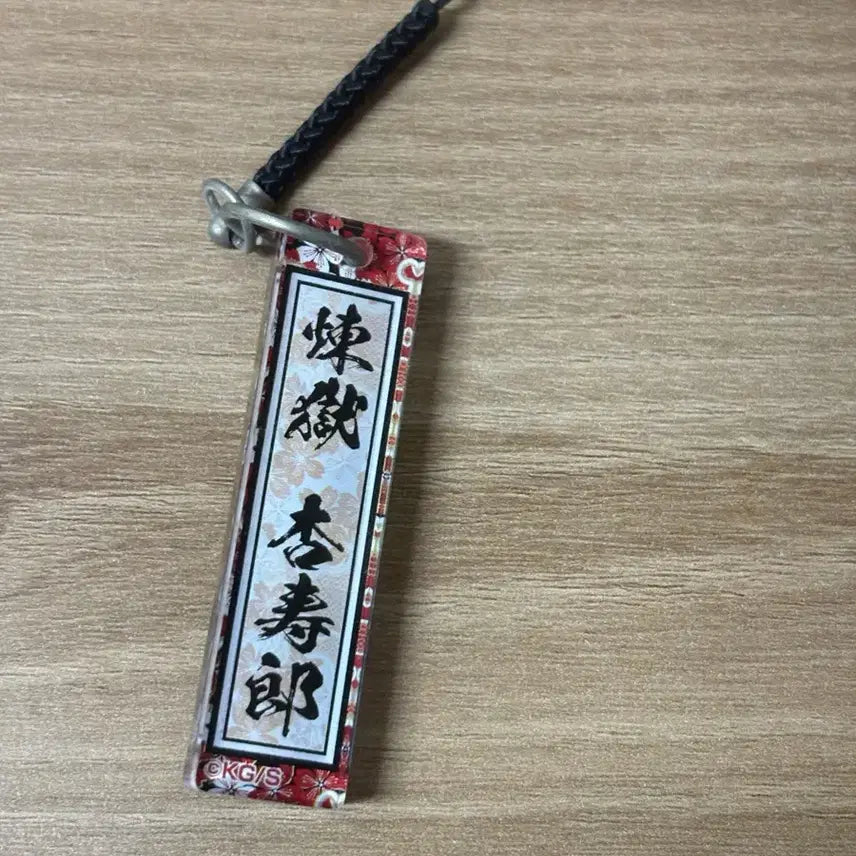 [BUNJANG] Demon Slayer Rengoku Acrylic Keychain / 귀멸의 칼날 렌고쿠 아크릴 키링