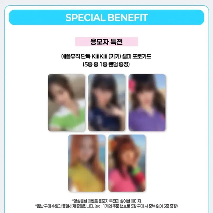 [BUNJANG] KiKiWiKi Apple Music Lucky Draw Photocard / 키키 와이키키 애플뮤직 팬싸인회 미공개 셀카 포토카드