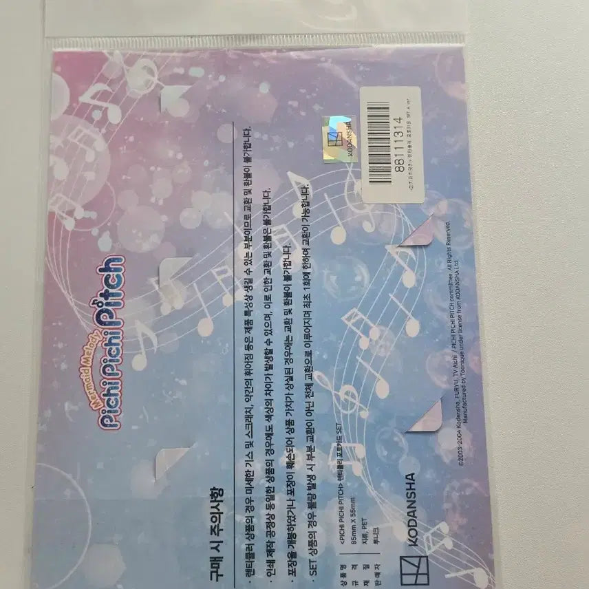 [BUNJANG] Mermaid Melody Pichi Pichi Pitch x Tune C. Collaboration Cafe Lenticular Photocard Set (Sealed) / 미개봉) 피치피치핏치 투니크 콜라보 카페 렌티큘러 포토카드 세트