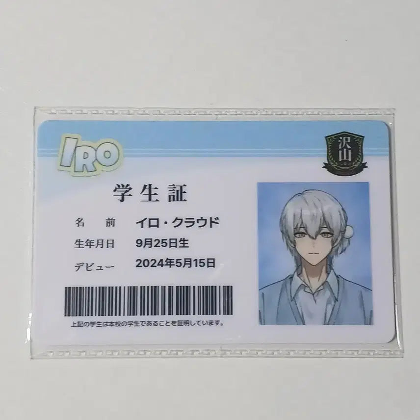 [BUNJANG] Iro Cloud Student ID / 이로 학생등