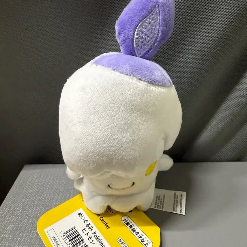 [BUNJANG] Pokemon Fit Fukamaru Doll / 포켓몬 fit 불켜미 인형