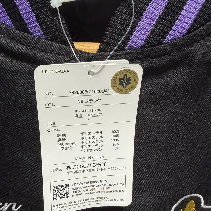 [BUNJANG] Abail Jojo Killer Queen Sukajan Baseball Jacket M Size / 아베일 죠죠 킬러퀸 야구점퍼 스카잔 항공점퍼 M사이즈