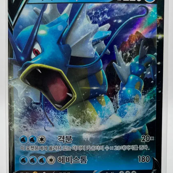 [BUNJANG] Pokemon Card Gyarados RR / 포켓몬카드 갸라도스 RR