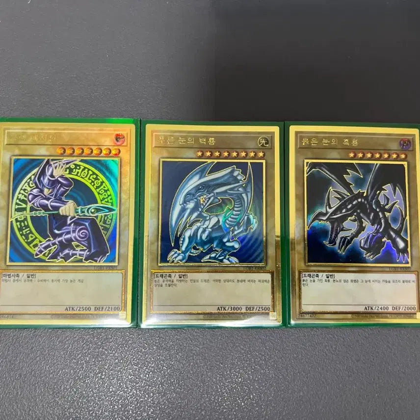 [BUNJANG] Black Magician, Blue-Eyes White Dragon, Red-Eyes Black Dragon Premium Gold Rare Cards / 백룡, 흑룡, 블매 프리미엄 골드레어 판매합니다