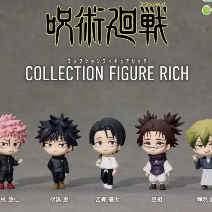 [BUNJANG] Jujutsu Kaisen Collection Figure Riku Gacha Full Set / 주술회전 컬렉션 피규어 리치 가챠 풀셋