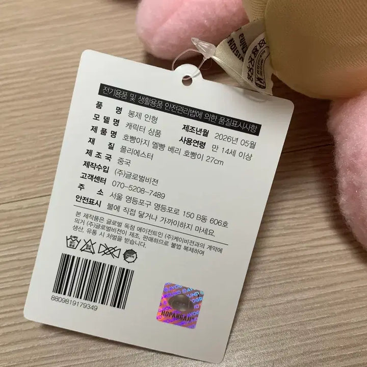 [BUNJANG] Hoppang Aji Medium Plush Doll / 호빵아지 중형인형