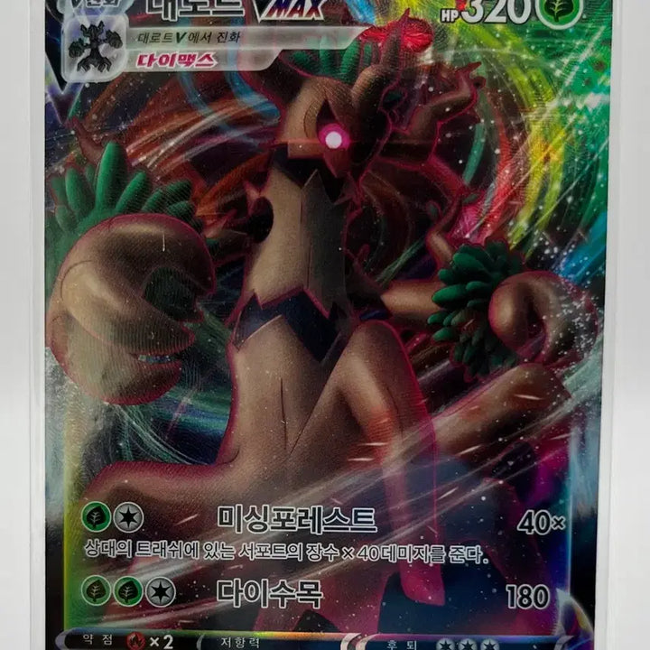 [BUNJANG] Pokemon Card Darkrai RR / 포켓몬카드 대로트 RR