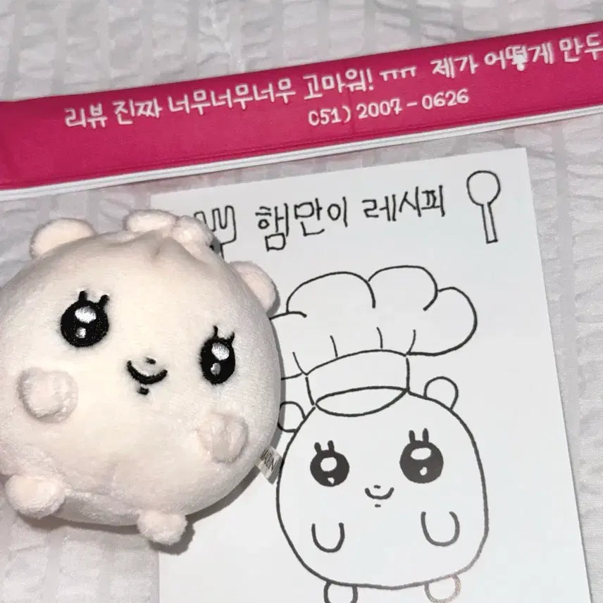 [BUNJANG] ILLIT Wonhee Hamman-i Doll / 아일릿 원희 햄만이 인형 양도합니다