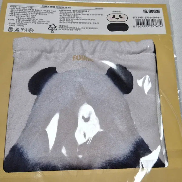[BUNJANG] Fu Bao Sleeping Mask &amp; Pouch Set / (할인) 푸바오 수면안대&amp;파우치