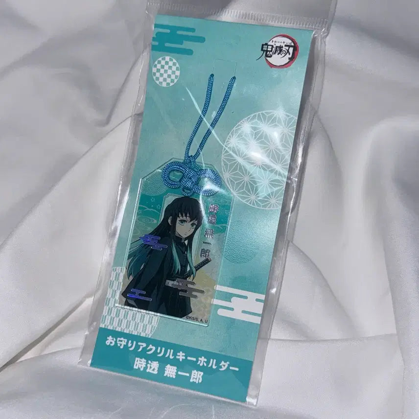 [BUNJANG] Demon Slayer Muichiro Tokito Sealed Acrylic Omamori Charm / 귀멸의칼날 귀칼 무이치로 아크릴 오마모리 미개봉