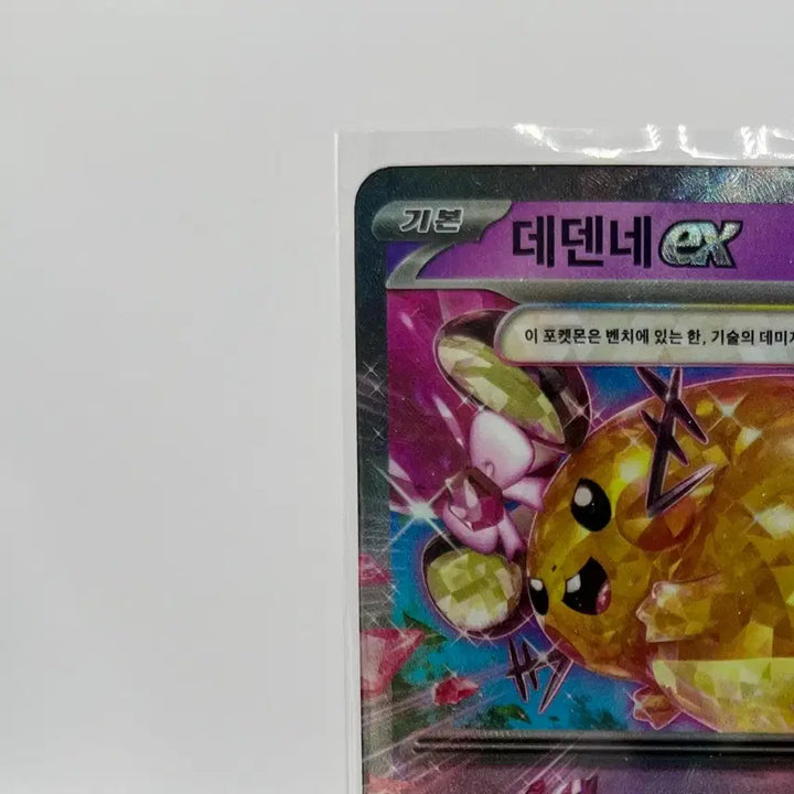 [BUNJANG] Pokemon Card Dedenne RR / 포켓몬카드 데덴네 RR