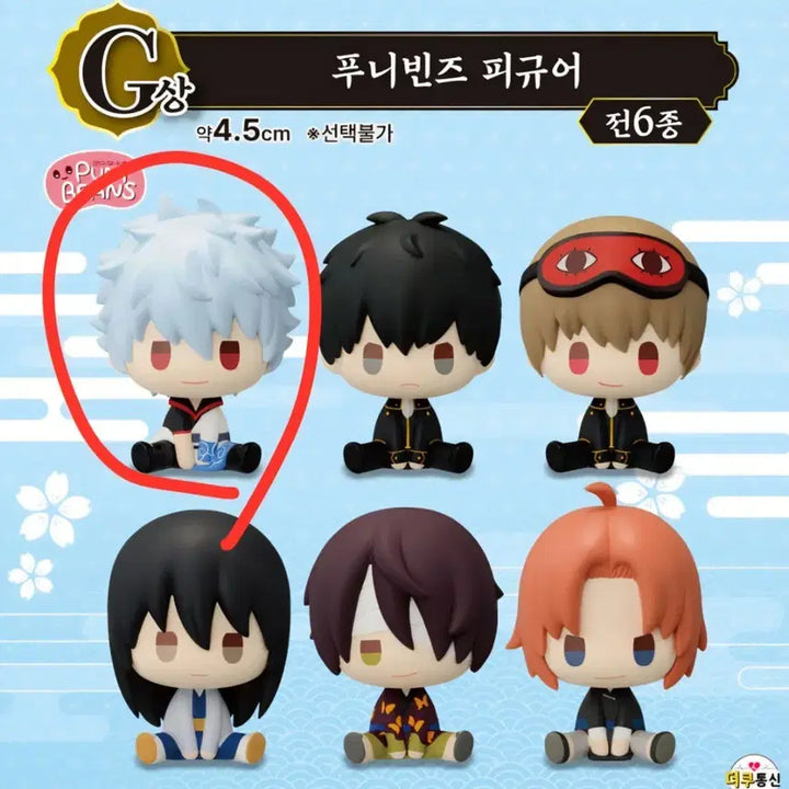 [BUNJANG] Gintama G Prize Funybeans Gintoki / 은혼 G상 푸니빈즈 긴토키