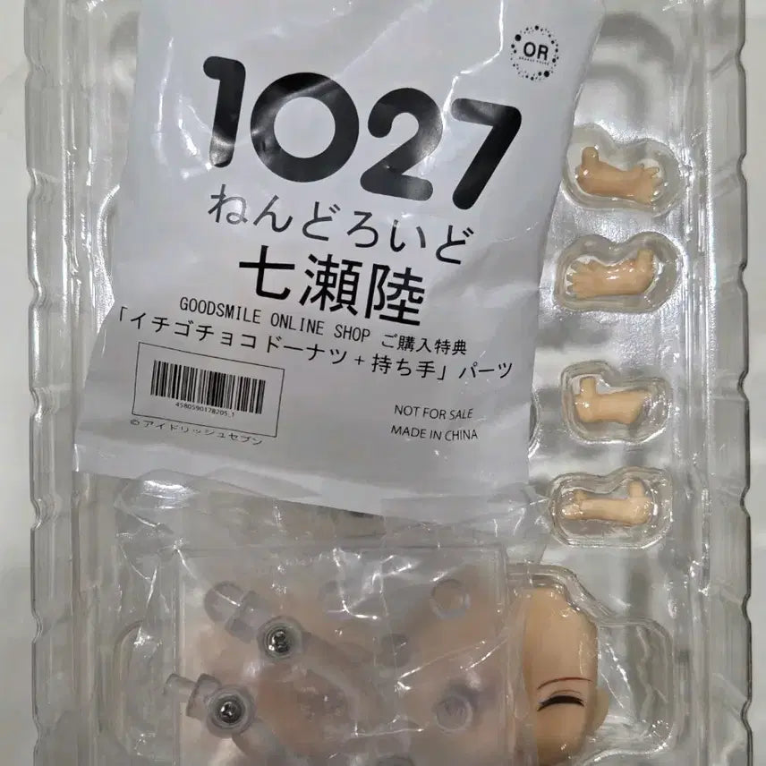 [BUNJANG] Idolish7 Nendoroid Rikku Nanase (Product No. 1027) / 아이나나 아이돌리쉬세븐 나나세 리쿠 넨도로이드 판매