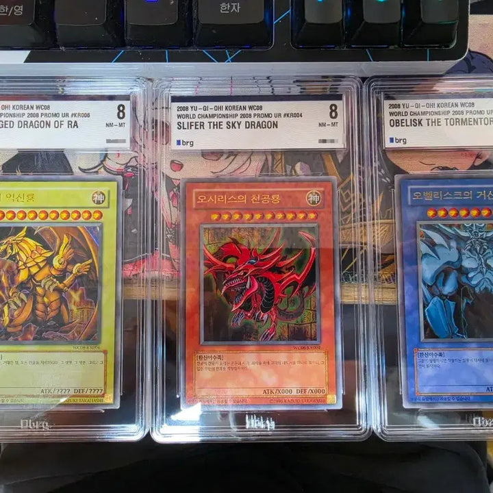 [BUNJANG] 2008 World Championship Slifer the Sky Dragon, Obelisk the Tormentor, The Winged Dragon of Ra Bundle Set NM-MT / 월챔 삼환신