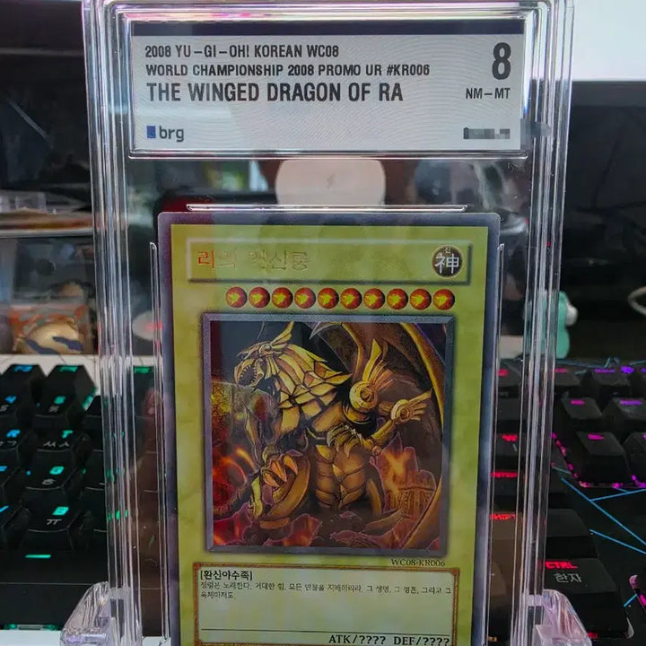 [BUNJANG] 2008 World Championship Slifer the Sky Dragon, Obelisk the Tormentor, The Winged Dragon of Ra Bundle Set NM-MT / 월챔 삼환신