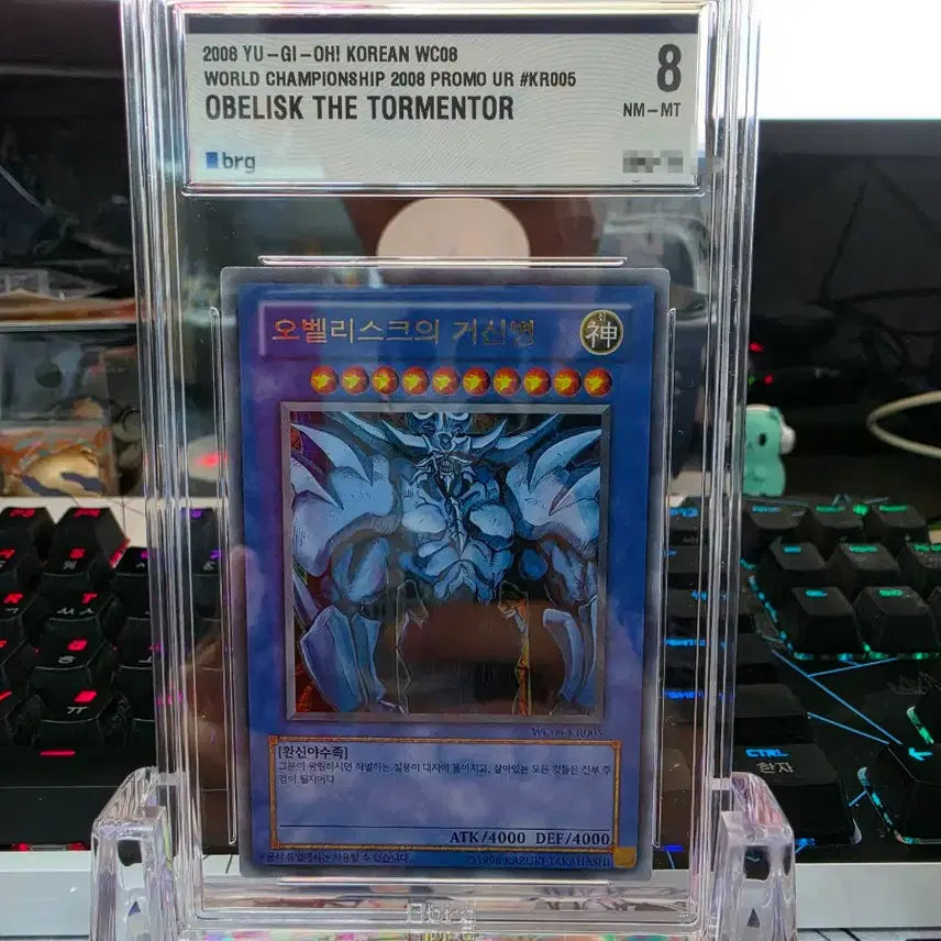 [BUNJANG] 2008 World Championship Slifer the Sky Dragon, Obelisk the Tormentor, The Winged Dragon of Ra Bundle Set NM-MT / 월챔 삼환신