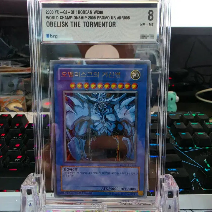 [BUNJANG] 2008 World Championship Slifer the Sky Dragon, Obelisk the Tormentor, The Winged Dragon of Ra Bundle Set NM-MT / 월챔 삼환신