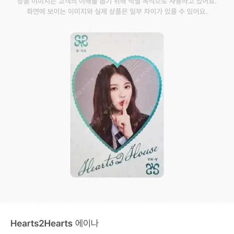 [BUNJANG] HATOO HATO AINA Treca / 하투하 에이나 트레카