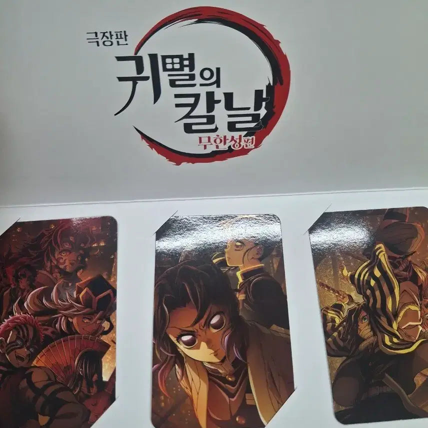 [BUNJANG] Demon Slayer: Mugen Train Arc Photocard POB / 귀멸의 칼날 무한성편 포토카드 특전