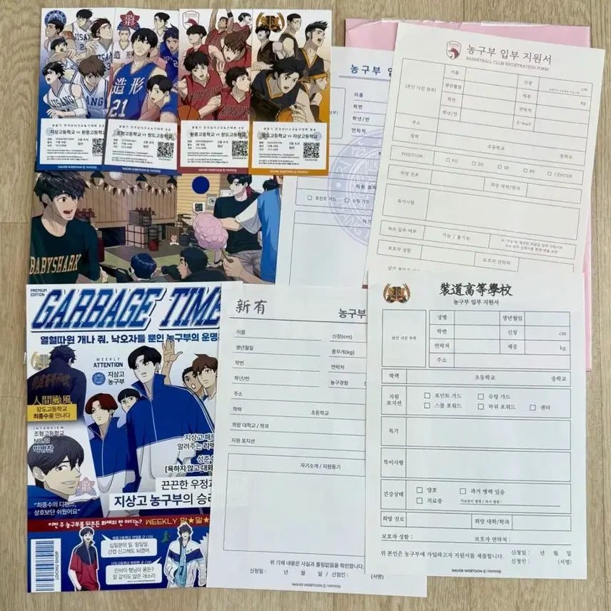 [BUNJANG] Garbage Time Lucky Draw A4 Poster Set / 가비지타임 갑타 러츄샵 1차 2차 특전 a4 포스터 티켓 입부 지원서 지상고 원중고 조형고 장도고