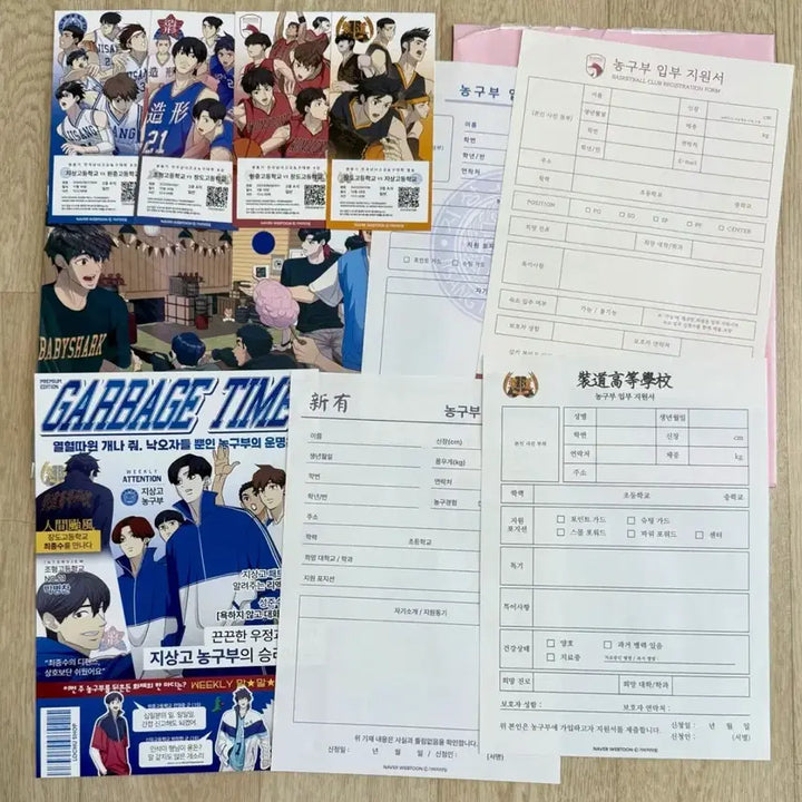 [BUNJANG] Garbage Time Lucky Draw A4 Poster Set / 가비지타임 갑타 러츄샵 1차 2차 특전 a4 포스터 티켓 입부 지원서 지상고 원중고 조형고 장도고