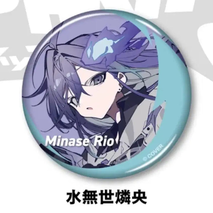[BUNJANG] Holostars UPROAR!! Minaase Rio Debut Set / 홀로스타즈 업로어 미나세 리오 데뷔세트